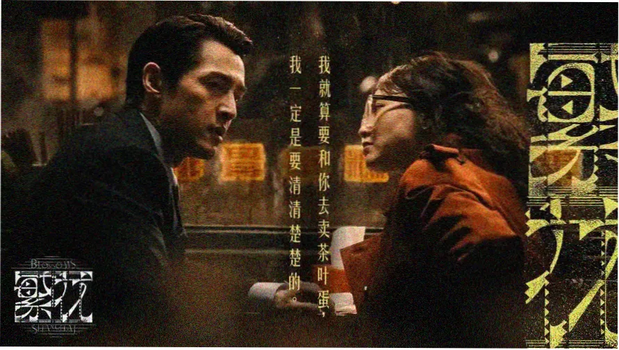 密爱完整版主视觉横幅